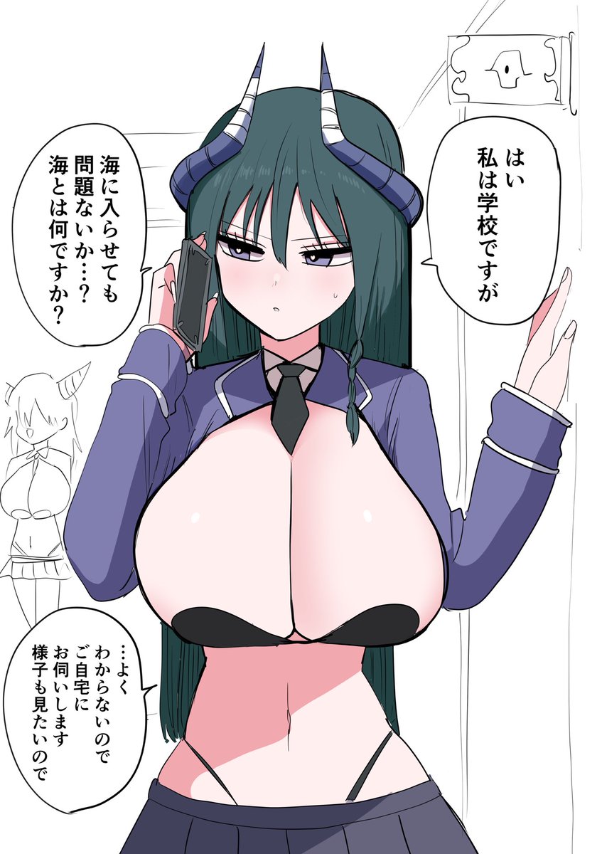 ハーフサキュバスと皆んなで海⓪ オマケ2 