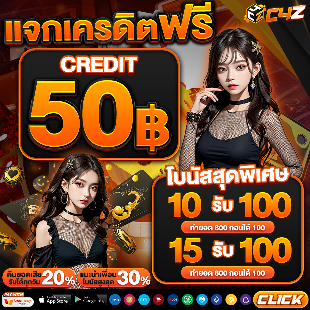 #แจกเครดิตฟรี 50฿ สมาชิกใหม่📝
ไม่ต้องฝาก ไม่ต้องแชร์

ขอคนละ 1รีทวีต♻️1หัวใจ💟

สมัคร กดรับหน้าเว็บ
🎰dif.link/c4zeed

#เครดิตฟรี #เครดิตฟรีไม่ต้องฝากไม่ต้องแชร์ #เครดิตฟรีล่าสุด #เครดิตฟรี50 #เครดิตฟรีกดรับเอง #เครดิตฟรี100 #เครดิตฟรีสมาชิกใหม่ #เครดิตฟรีล่าสุด2024