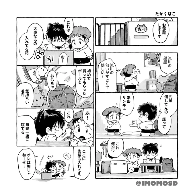 サンプル ねこいぬの流三(2/2) 