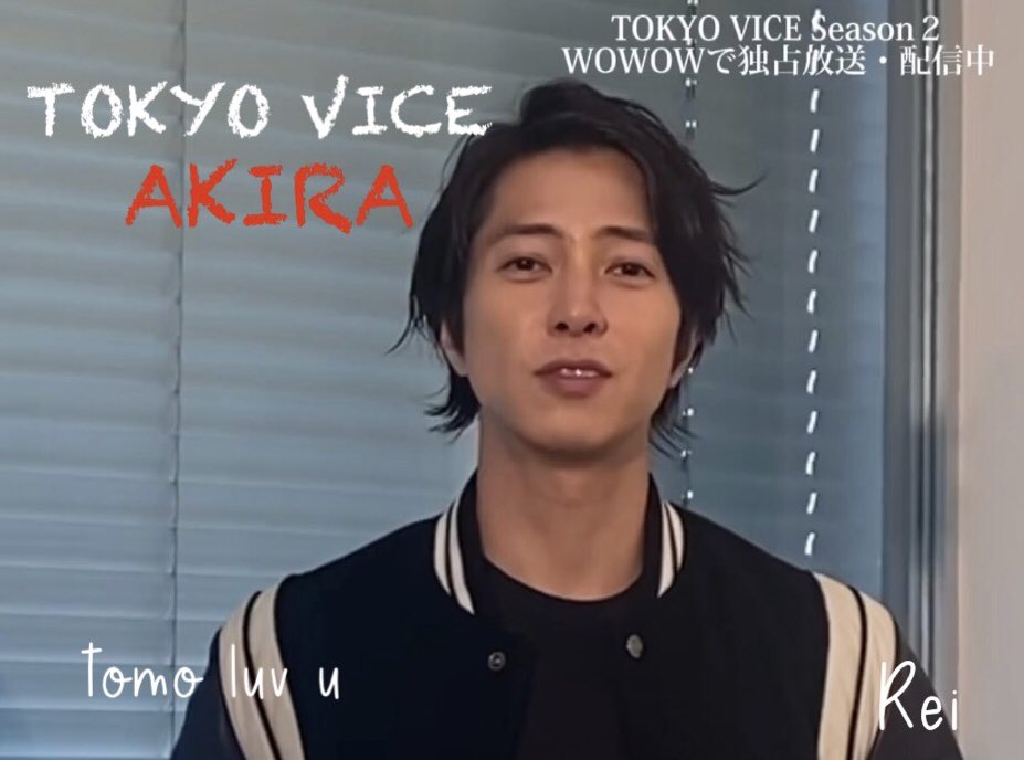 #wowow 
#TOKYOVICE 
season2 EP4 魑魅魍魎 
終わった

AKIRA❤︎
待ち遠しい
山P♡luv u
#山下智久　#tokyovice
#TomohisaYamashita
@Tomohisanine