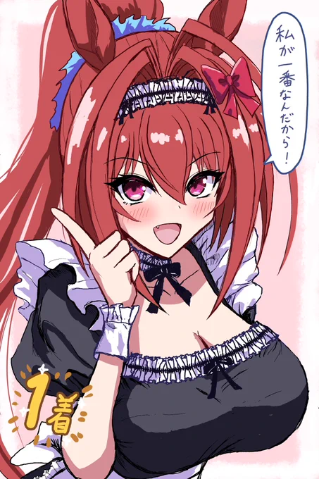 増えてきたダスよ、あんちゃん 