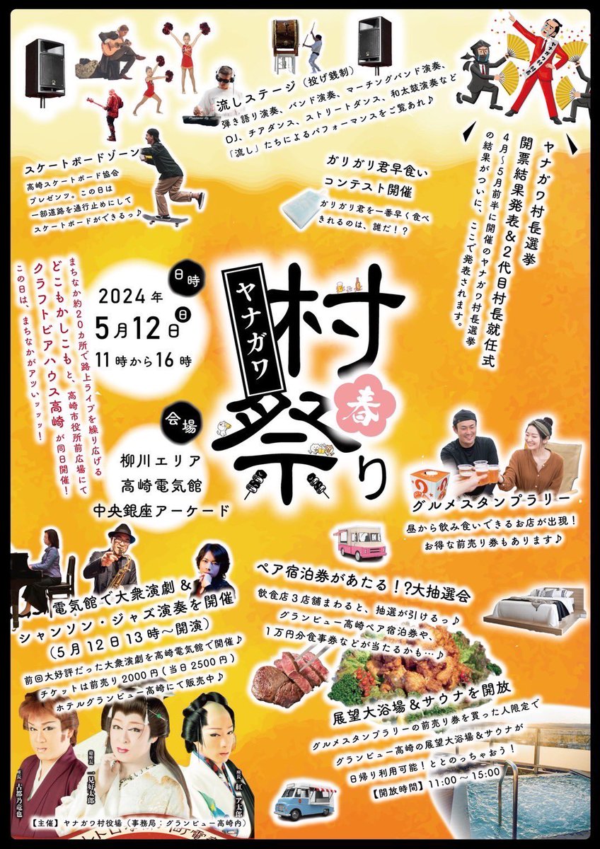 1005lego's tweet photo. ☀️☀️☀️☀️
5月12日(日)
ヤナガワ村祭り
☀️☀️☀️☀️
TAKASAKI DANCE CLUB
で踊らせていただきます‼️
場所は高崎の中央銀座アーケードです😊
ぜひ遊びに来てください🙏✨
#高崎市　#高崎イベント
#群馬イベント
#ザダンススタジオ高崎 https://t.co/mxBIbK7n2H