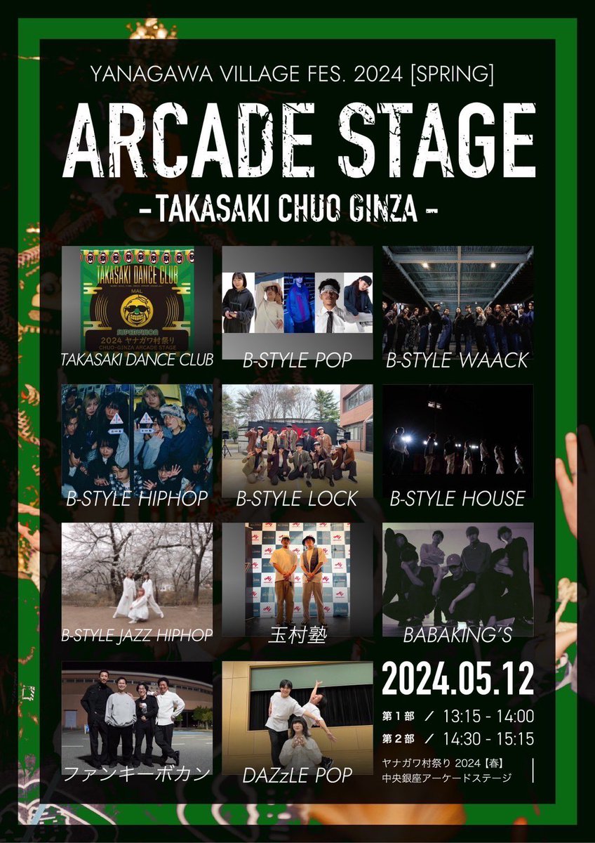 1005lego's tweet photo. ☀️☀️☀️☀️
5月12日(日)
ヤナガワ村祭り
☀️☀️☀️☀️
TAKASAKI DANCE CLUB
で踊らせていただきます‼️
場所は高崎の中央銀座アーケードです😊
ぜひ遊びに来てください🙏✨
#高崎市　#高崎イベント
#群馬イベント
#ザダンススタジオ高崎 https://t.co/mxBIbK7n2H