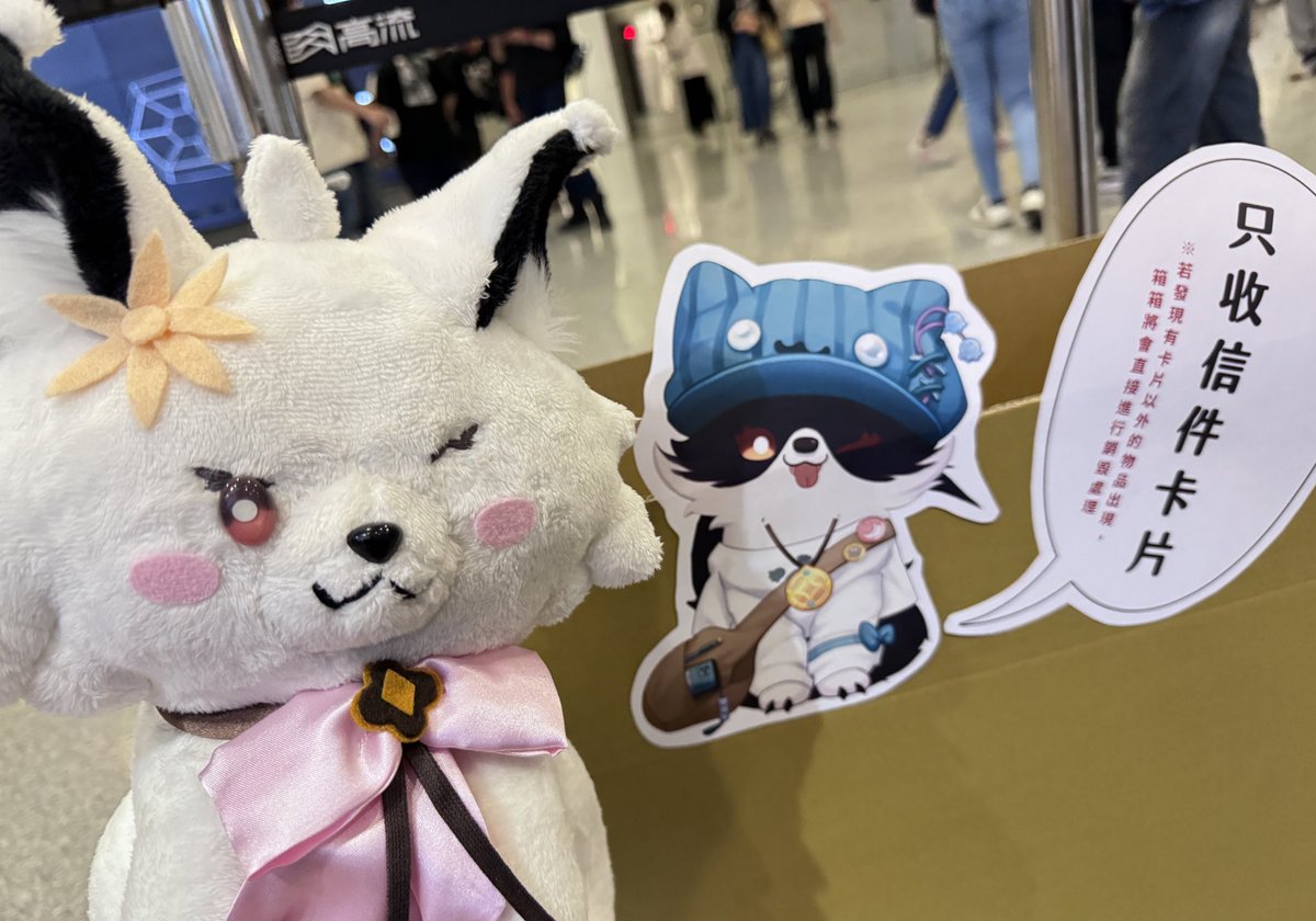 只收信件卡片喔😘

#呼叫極狐
#蘭蘭你看
#2024盛開Blooming演唱會