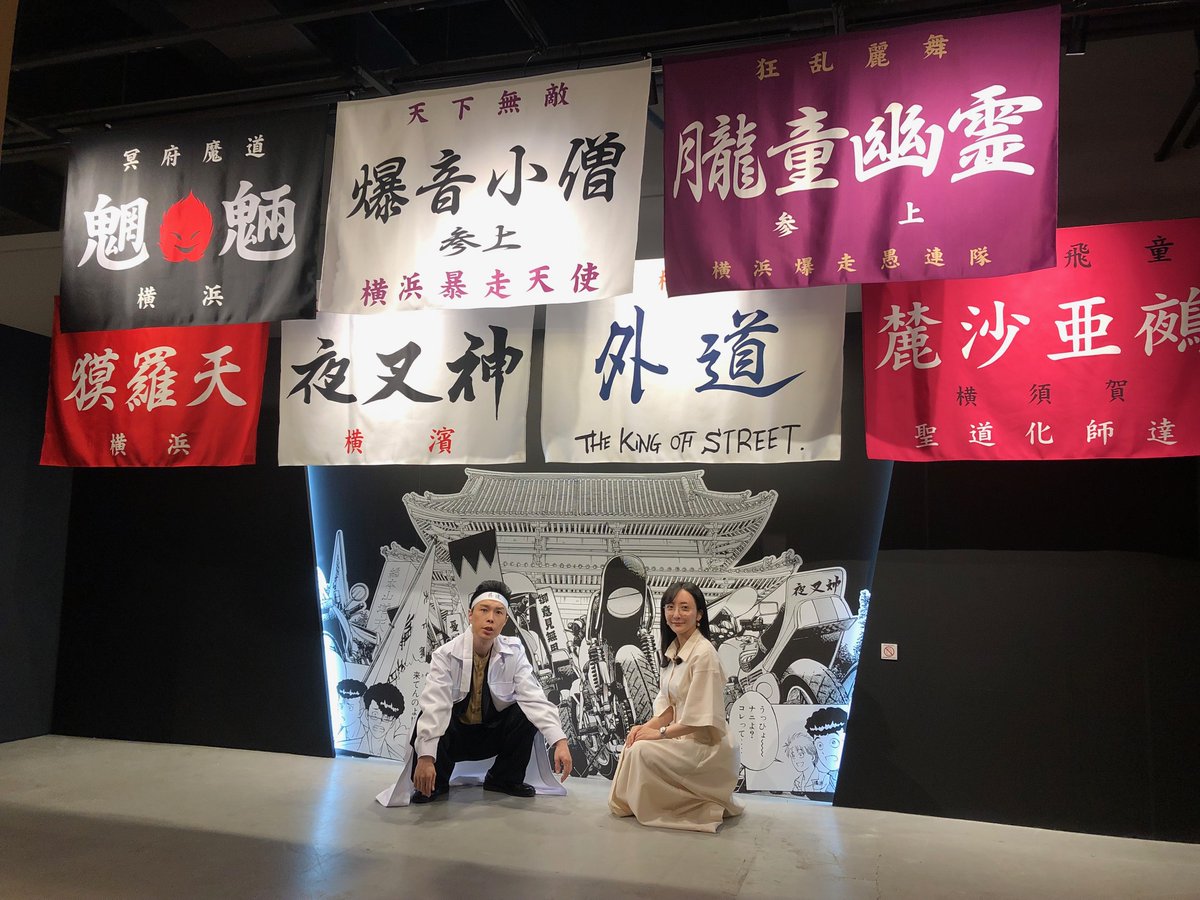 🏍生放送終了🏍 ＃特攻の拓展 開催記念特番が終了！ 生放送記念に