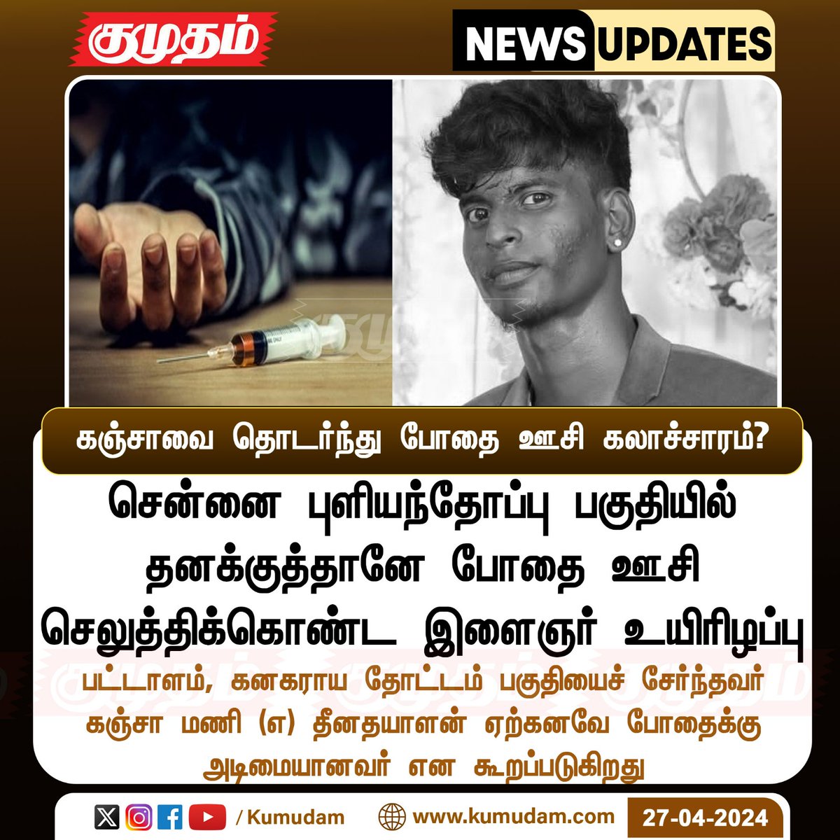 SowdhaMani7's tweet photo. நல்லா இருந்த தமிழகம் நாசமா போகுதே.... https://t.co/fKZW7GWbAS
