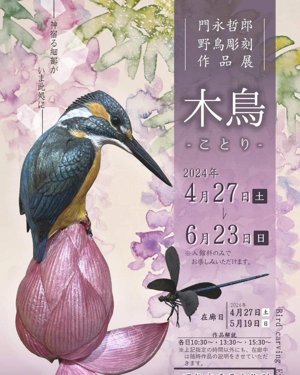 門永哲郎 tweet media