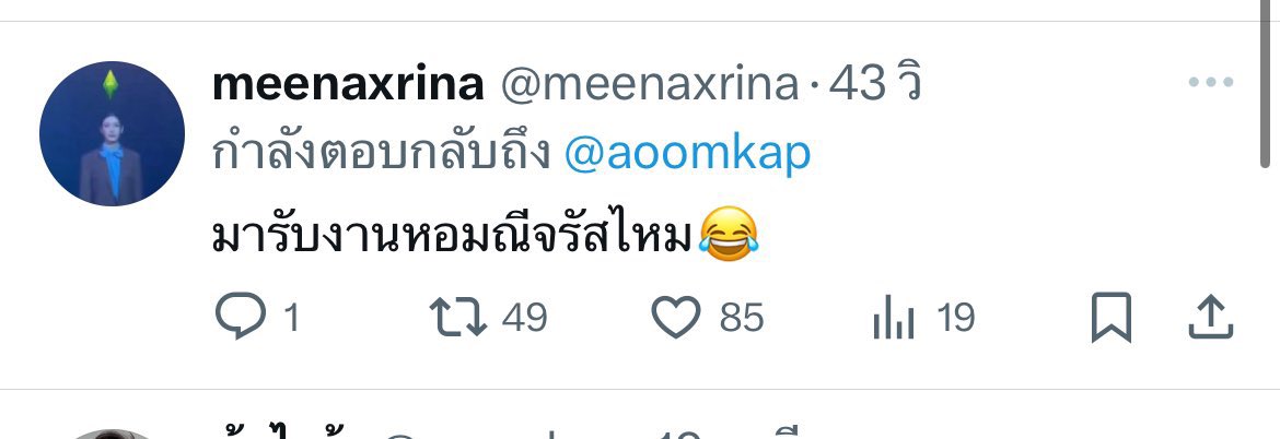 #ร้อนโว้ยมิสแกรนด์อุ้ม มีคนแอบมาชวนไปทำงานค่ะ 5555555 #ร้อนโว้ยมิสแกรนด์