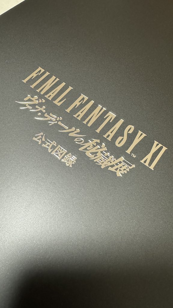FINAL FANTASY XI ヴァナ・ディールの秘蔵展 公式図録 グッズ紹介 | FFXI ヴァナ・ディールの秘蔵展