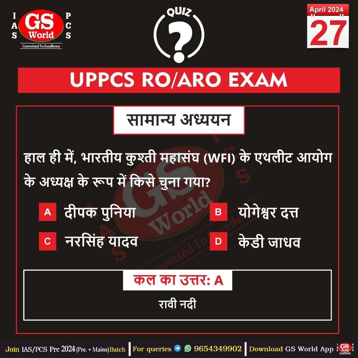 #Gsworld #ias #pcs #roexam #generalstudy