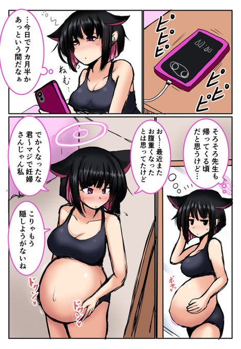 今バンドイベント中なので妊娠七ヵ月カズサ再掲 