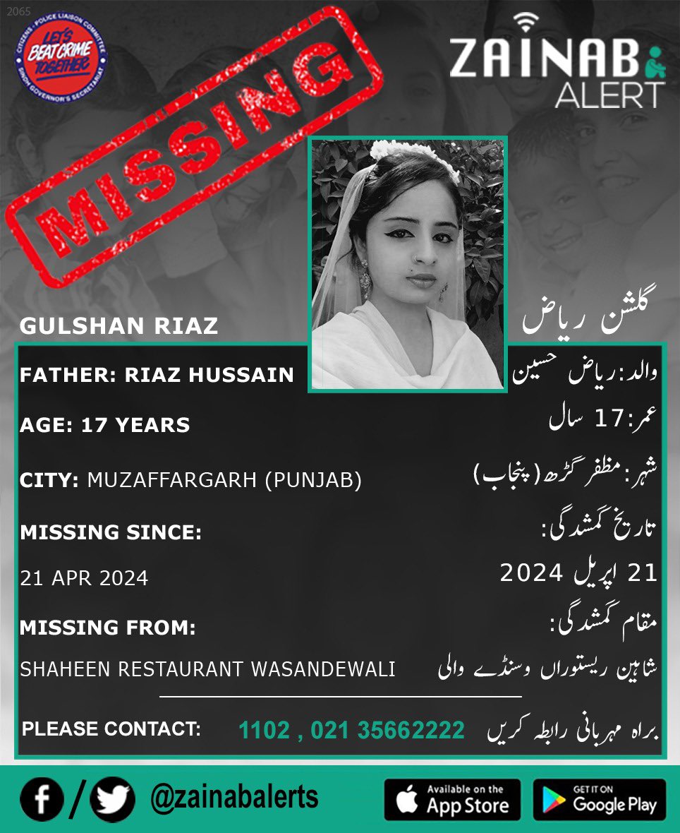 Please help us find Gulshan Riaz,she is missing since April 21st from Muzaffargarh Punjab #zainabalert #ZainabAlertApp #missingchildren 

ZAINAB ALERT 
👉FB bit.ly/2wDdDj9
👉Twitter bit.ly/2XtGZLQ
➡️Android bit.ly/2U3uDqu
➡️iOS - apple.co/2vWY3i5