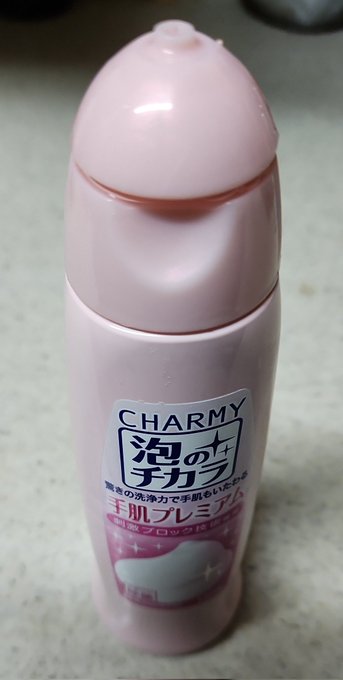 この泡のチカラっていう台所用洗剤がすっごく手に優しくて荒れにくいから重宝してるんだけど、このフォルムが&hellip;&hellip;今初めてエロく見えた。 サイズ感もリアルじゃない？笑  ヤバイ。こんなの見てそう思うなんて欲求不満かしら？<a href="/tag/%E5%90%B8%E3%81%86%E3%82%84%E3%81%A4"class="tags"><span>#吸うやつ</span></a><a href="/tag/%E3%81%BF%E3%81%BF%E3%81%8D"class="tags"><span>#みみき</span></a><a href="/tag/%E3%81%BF%E3%81%BF%E3%81%8D%E3%83%87%E3%83%93%E3%83%A5%E3%83%BC"class="tags"><span>#みみきデビュー</span></a>