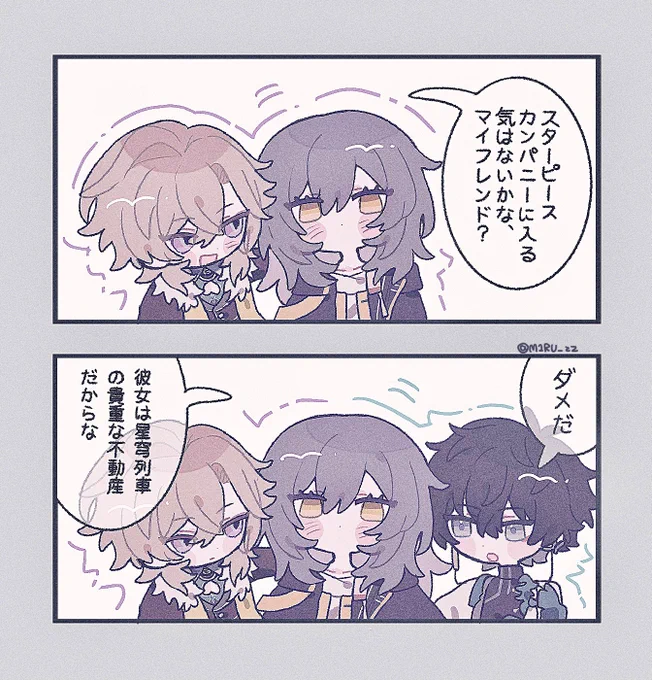 webイベのここかわいかった

#HonkaiStarRail 