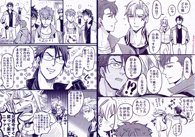 弊ちょもあず本丸
顕現したてのお頭信者ニコニキの漫画(20200822) 