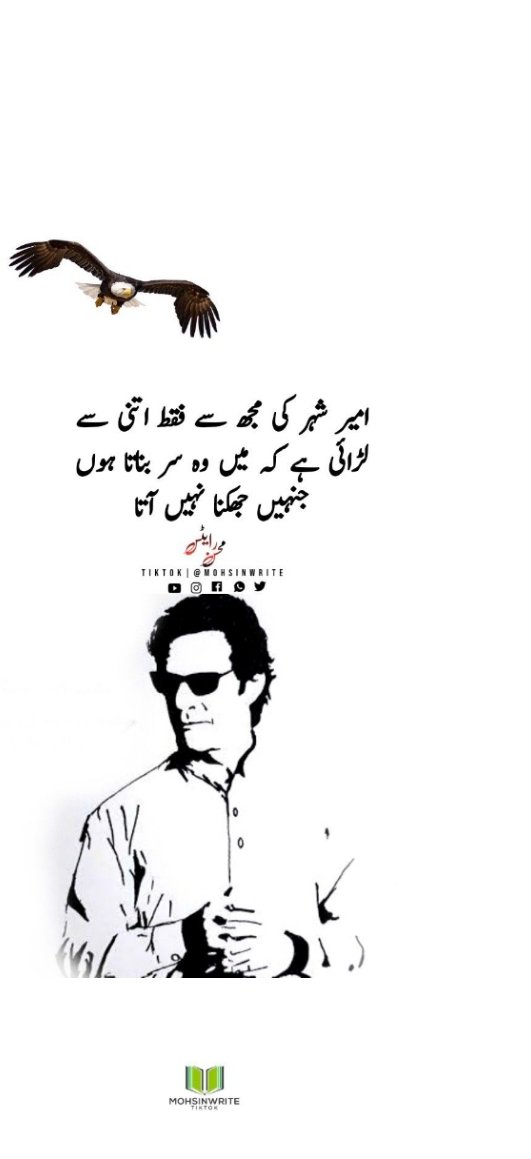 #ImranKhanFightingForPakistan 
#ImranKhanPTI 
#Greatleader