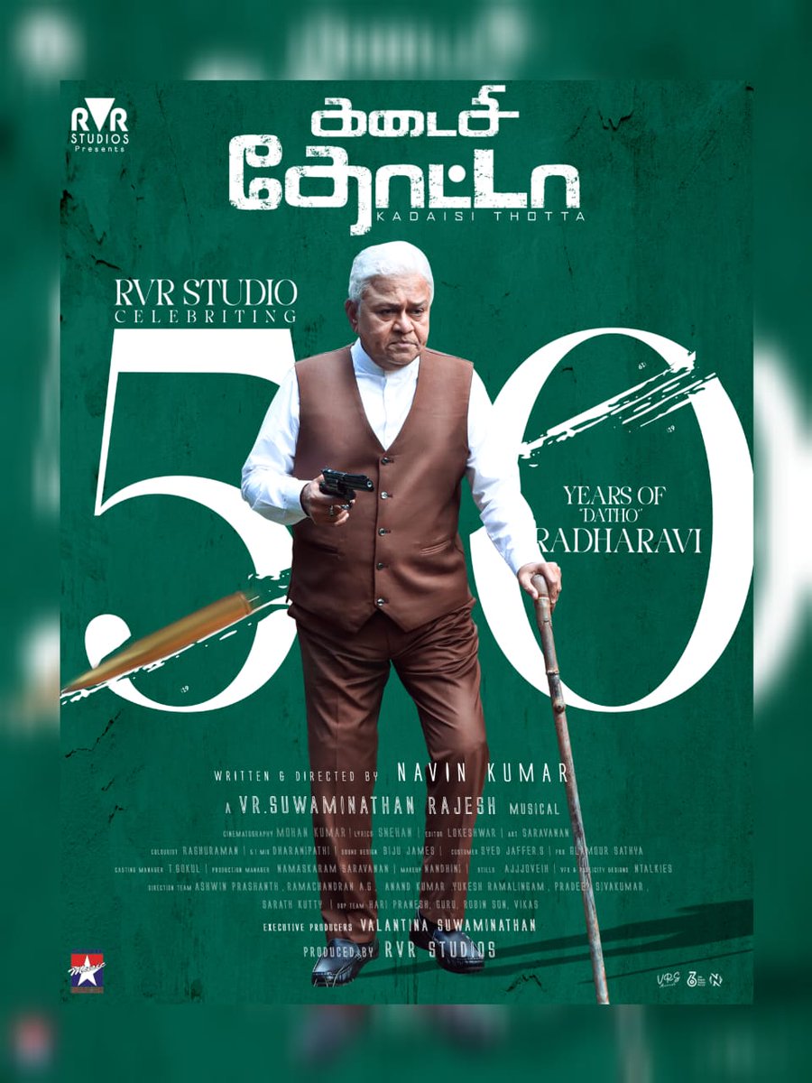 CELEBRATING 50 YEARS OF Datho #Radharavi Sir

Wishes from #kadasithotta team

Written & Directed by NAVIN KUMAR @DirNavin_offl
Music By VR #SwaminathanRajesh
#Tharanipathi
#RVRStudios @ActorRadhaRavi #shreekumar  
@vanithavijayku1 
@rvrstudios @RajeshmusicD @glamoursathya05