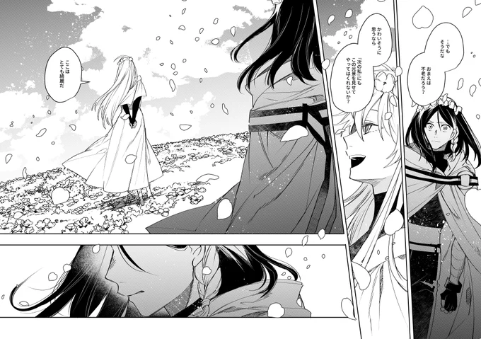 📢更新

💐匣庭の葬送師(原作:綾里けいし先生)
15話②更新 

「おそろしいこと」の全貌です。
個人的には勇者の顔を描くのがとても楽しい。

▼ヤングアニマルWEB 
【https://t.co/jZt9wHSMA1】   

▼マンガpark 
【https://t.co/8pxRbbh6Xd】 