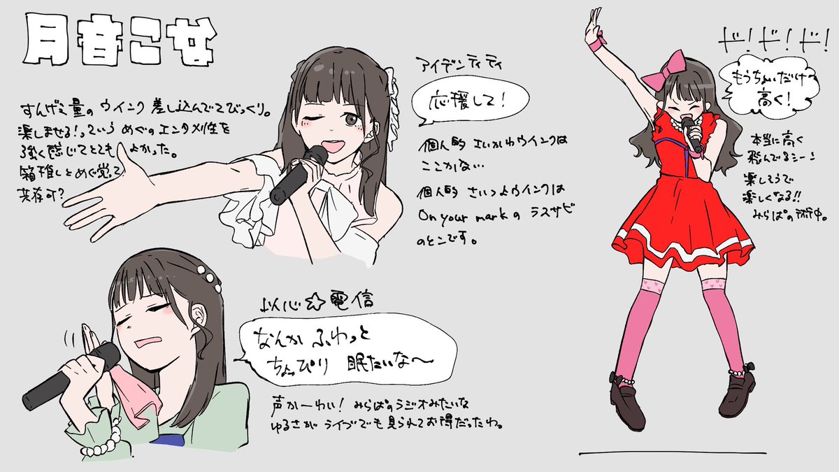 レポの続き。
初めて見た3DライブがLink to the FUTUREで、そこからシナリオを本気で見始めた私です。そりゃあ最高でしたよ。

 #蓮ノ空2nd千葉Day1 