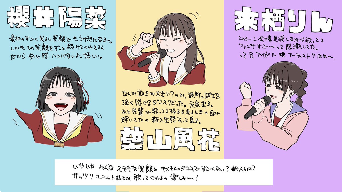 レポの続き。
初めて見た3DライブがLink to the FUTUREで、そこからシナリオを本気で見始めた私です。そりゃあ最高でしたよ。

 #蓮ノ空2nd千葉Day1 