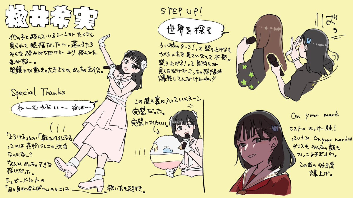蓮のライブ初めて視聴する人の #蓮ノ空2nd千葉Day1 レポです。
キリないから描いてないけどハッピー至上主義!とTrick&amp;Cuteのダンスが好きです。

つづく。 