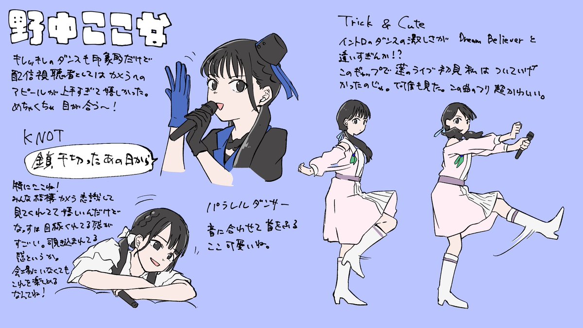蓮のライブ初めて視聴する人の #蓮ノ空2nd千葉Day1 レポです。
キリないから描いてないけどハッピー至上主義!とTrick&amp;Cuteのダンスが好きです。

つづく。 