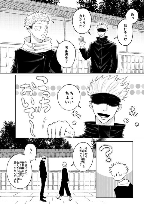 五悠 わざとやってる 