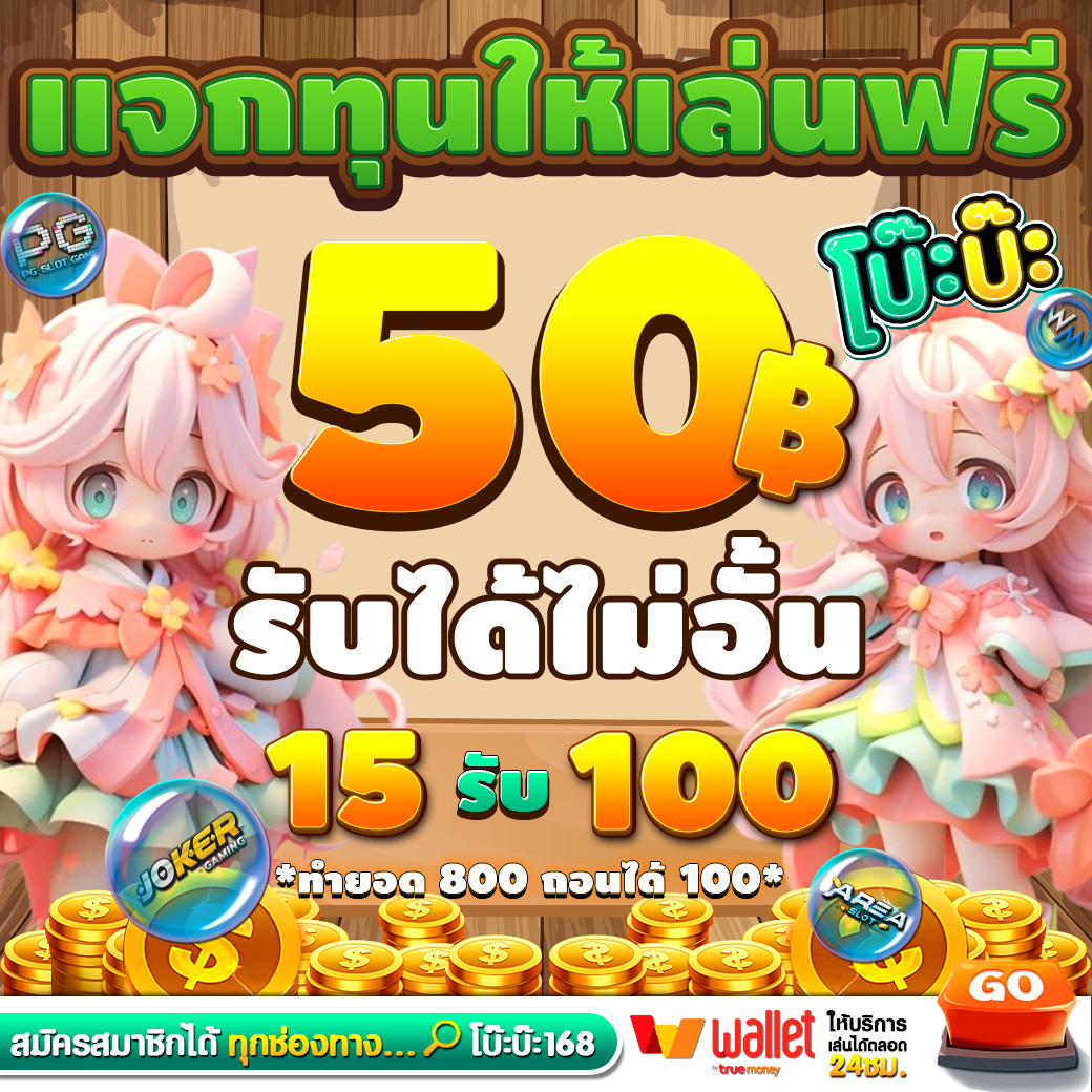 🔥แจกพิเศษ 20.00-06.00🔥
✔️ขอรับได้ทันที แจกจริง
🎁สมัคร : dif.link/boba168
ตอบช้า = รอ !! แอดตอบตามคิว

🌈แจ้งรับทุน : bit.ly/3xPvMJA
🔋เพียงกดรีทวิต ➕ กดติดตาม
🪫กดไลค์ + เม้น #โบ๊ะบ๊ะ168 #แจกจริงได้จริง 

#เครดิตฟรีล่าสุด #โค้ดเครดิตฟรี #เครดิตฟรี50 #เครดิตฟรี