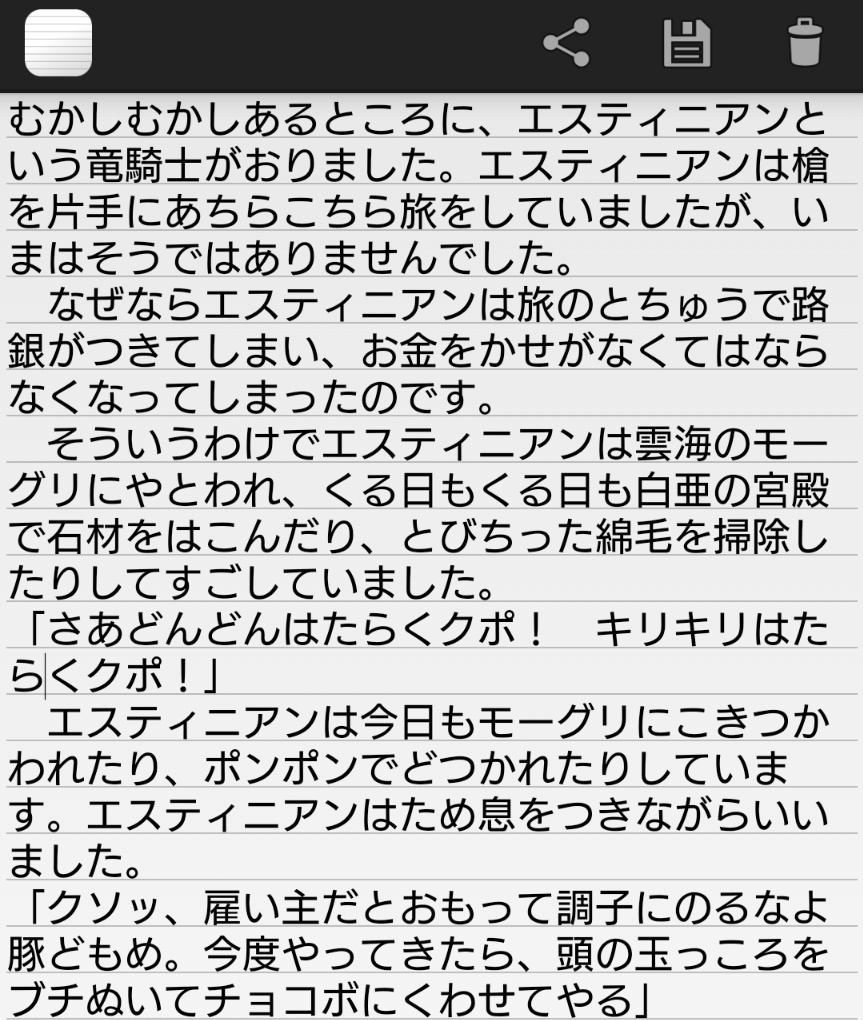 新刊のアイエス童話のネタ出し中……