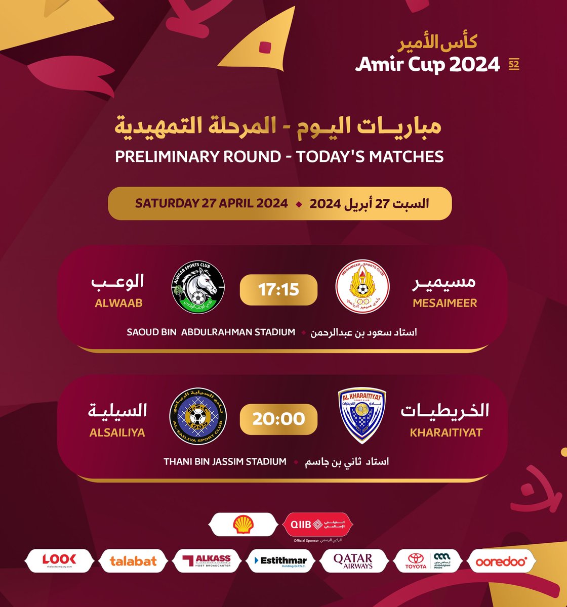 🗒 - Today's matches from the preliminary stage of #Amir_Cup 🏆.