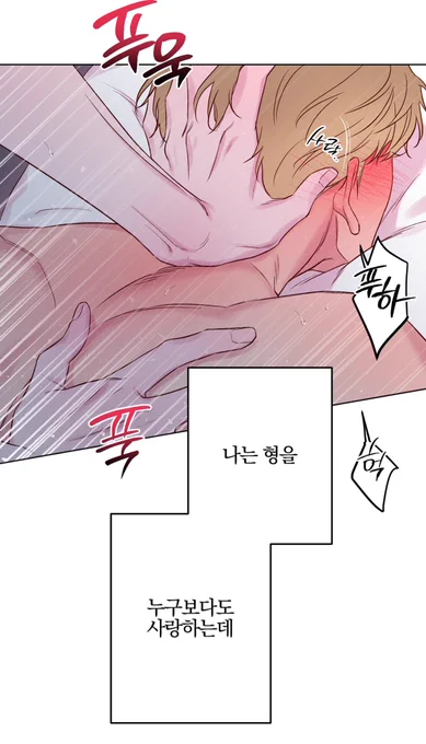 말하지 않아두 너무 사랑한다는 걸 알아요 