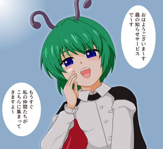 リグルの蟲の知らせサービス。いったいどんな子たちが来るんだろうなぁ 