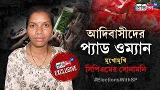 youtu.be/GXzTWqNbEHQ?si…
@CPIM_WESTBENGAL @SangbadPratidin #SonamoniTudu #SonamoniMurmu #LokSabhaElection2024