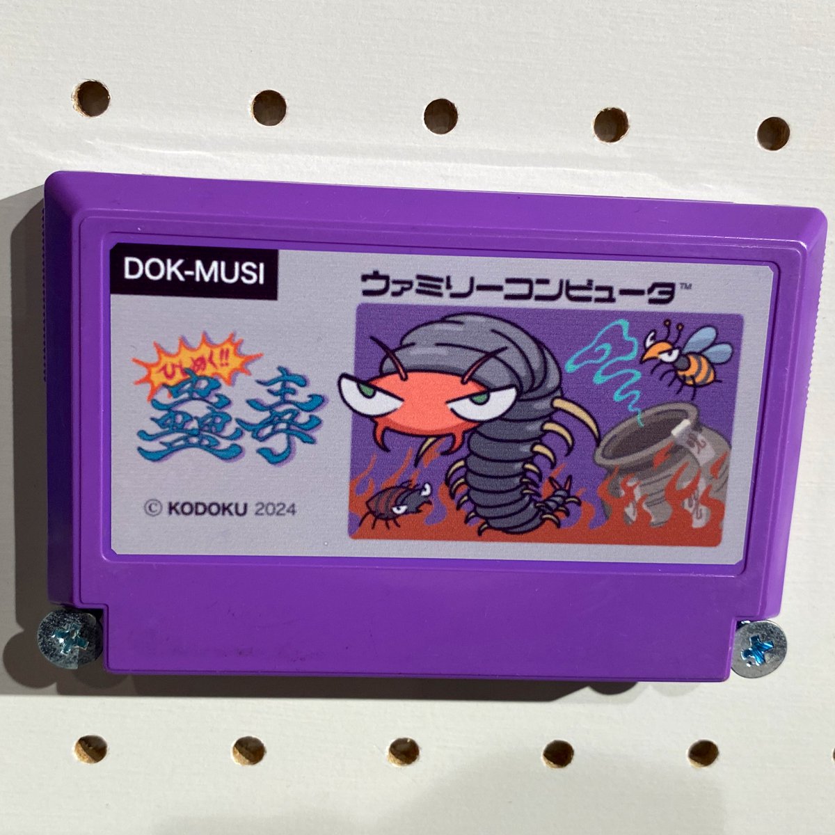 guchikin_games's tweet photo. どれもよかったけど、個人的に好きなファミカセ4選

#ファミカセ展 #Famicase https://t.co/Wf0dWtMU74