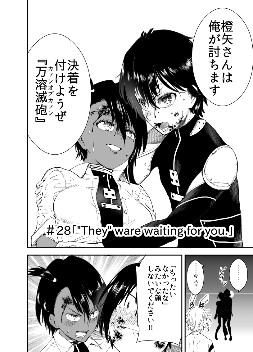 特殊スキルもない高校生が異世界人と戦う話 28話 #漫画が読めるハッシュタグ 