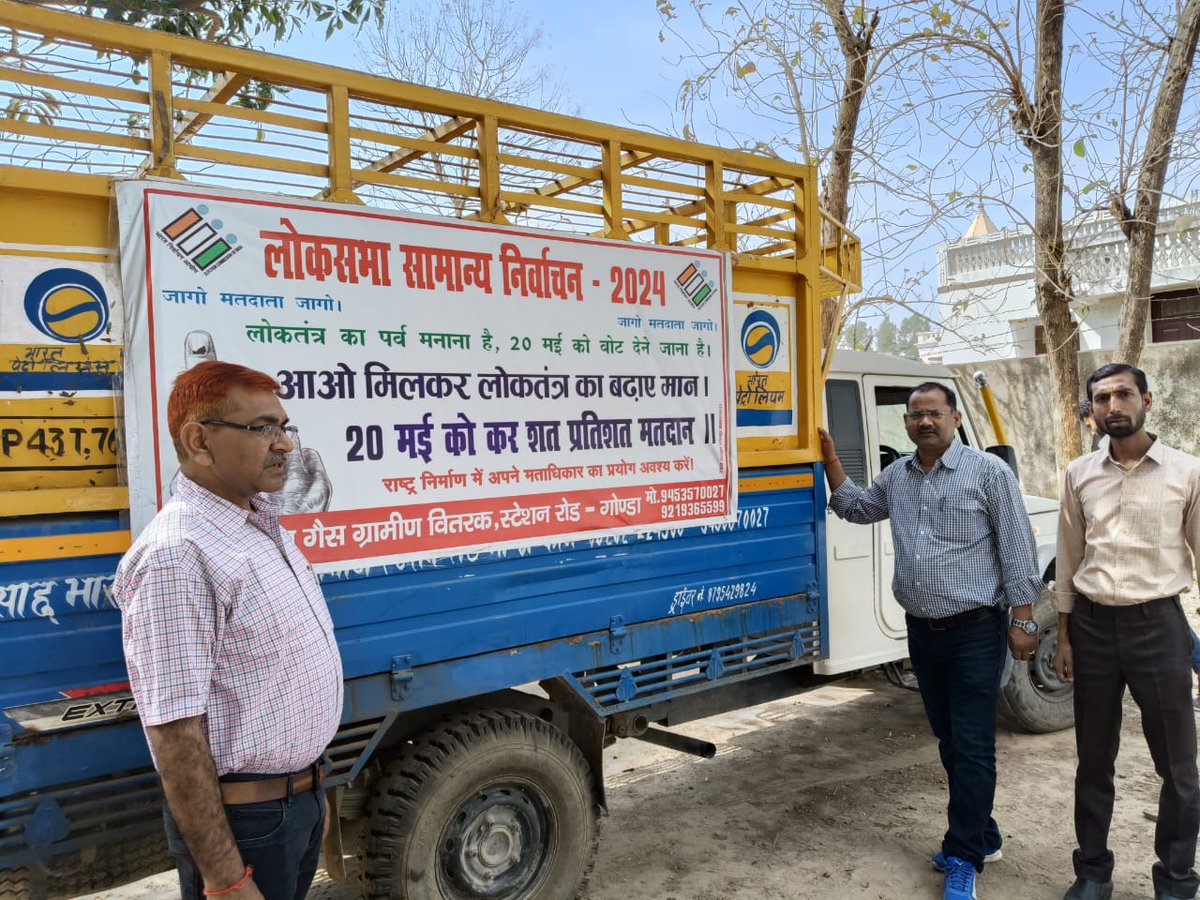 जनपद के गैस एजेंसियों पर मतदाता जागरूकता बैनर एवं गैस सिलेंडरों पर मतदाता जागरूकता स्टीकर लगाकर शतप्रतिशत मतदान करने के लिए जागरूक किया जा रहा है।

मेरा गोण्डा मेरी शान, 20 मई को करें मतदान।

#GondaVote4sure  #SVEEP #Elections2024