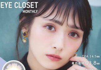 この渡辺梨加ちゃん　一番好きかな😳全部好きだけどさ
#渡辺梨加
#EYECLOSET