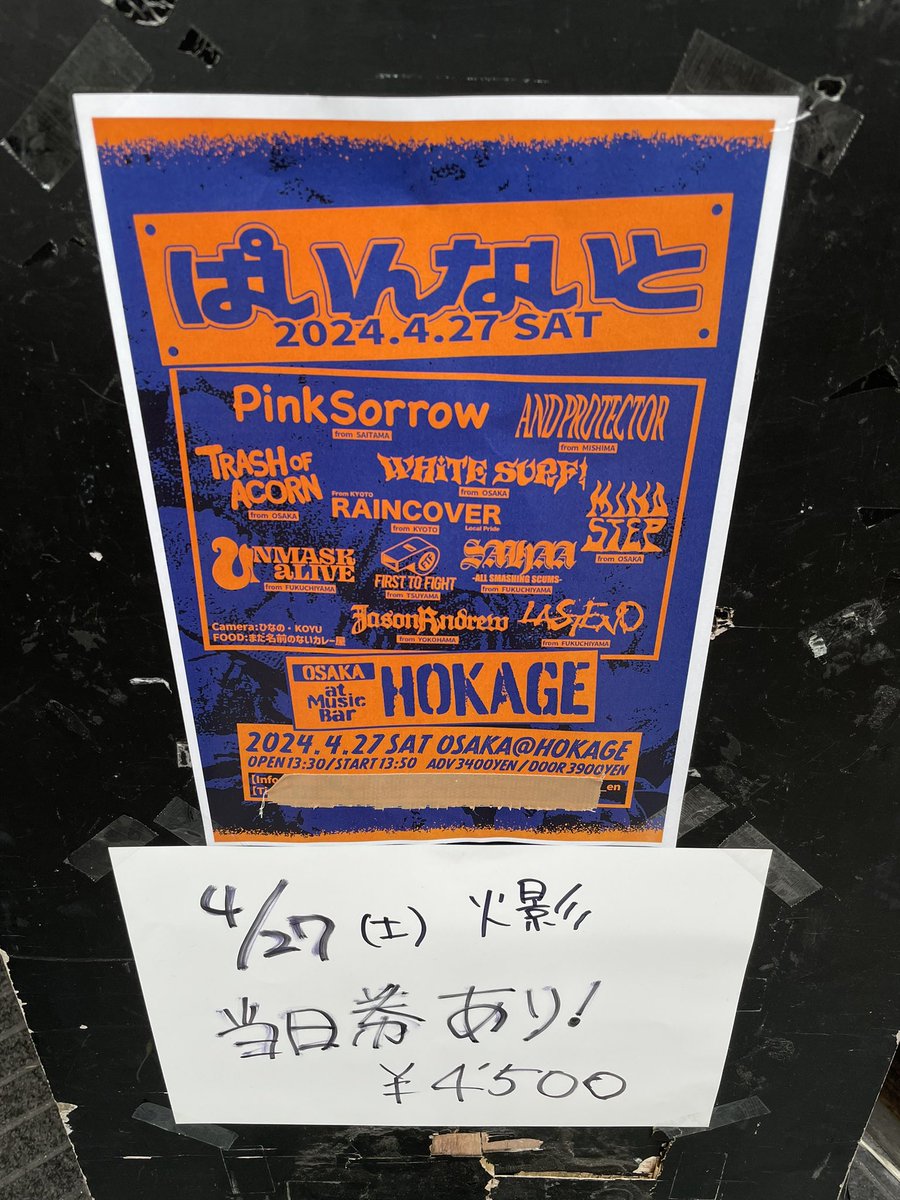 sugimura3106's tweet photo. ぱいんないと無事の開催おめでとうございます㊗️
FIRST TO FIGHTありがとうございました❗️
#心斎橋火影
#PinkSorrow
#RAINCOVER
#MINDSTEP
#LASTEND
#SAHAA
#FIRSTTOFIGHT
#UNMASKaLIVE
#TrashofAcorn
#JasonAndrew
#WHITESURF!
#AndProtector https://t.co/bWprqpUwvv