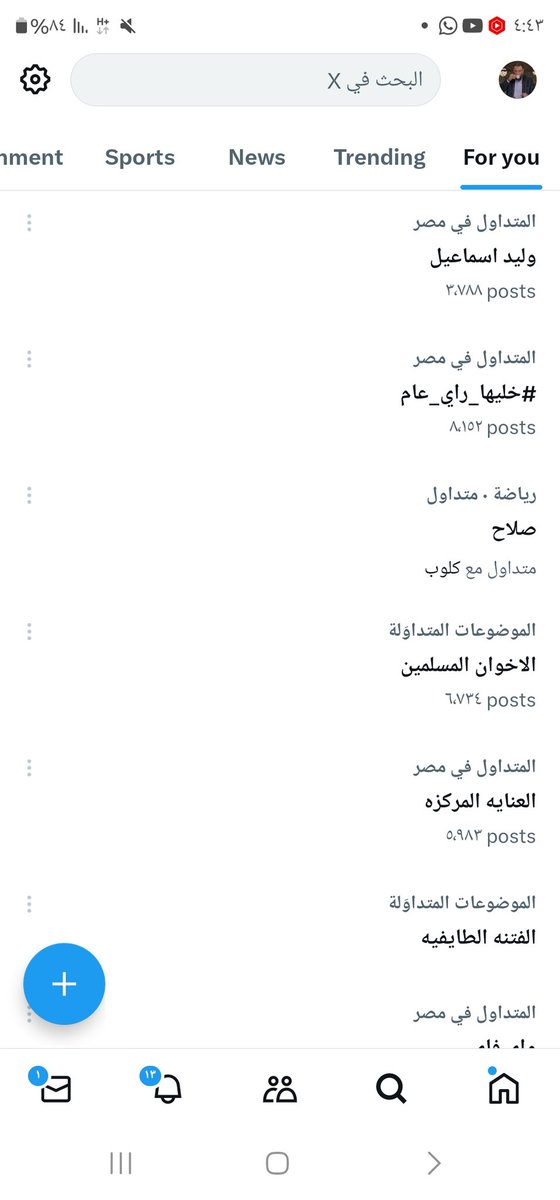 شكرا. للشيعة على الترند !! 
محاولات فاشلة للنيل مني 
نعم زواج المسلمة من الشيعي حرام #الزواج_من_الشيعة_حرام