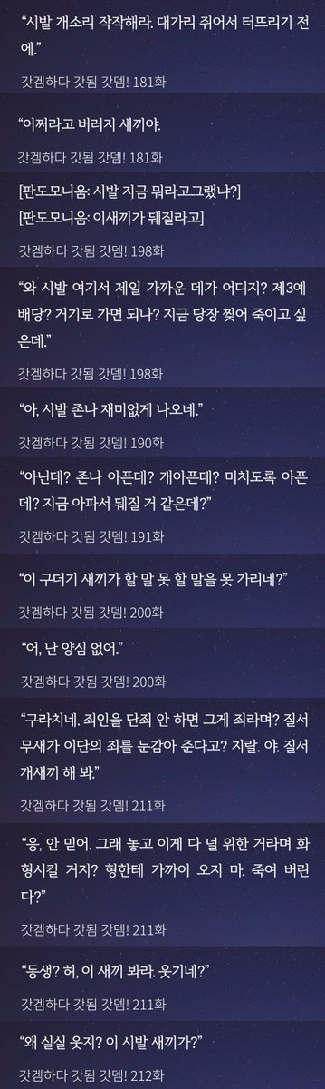 판도모니움의 형 / 형 아닌 것들 앞에서의 말투 차이 비교
                    hyung                                       not hyung