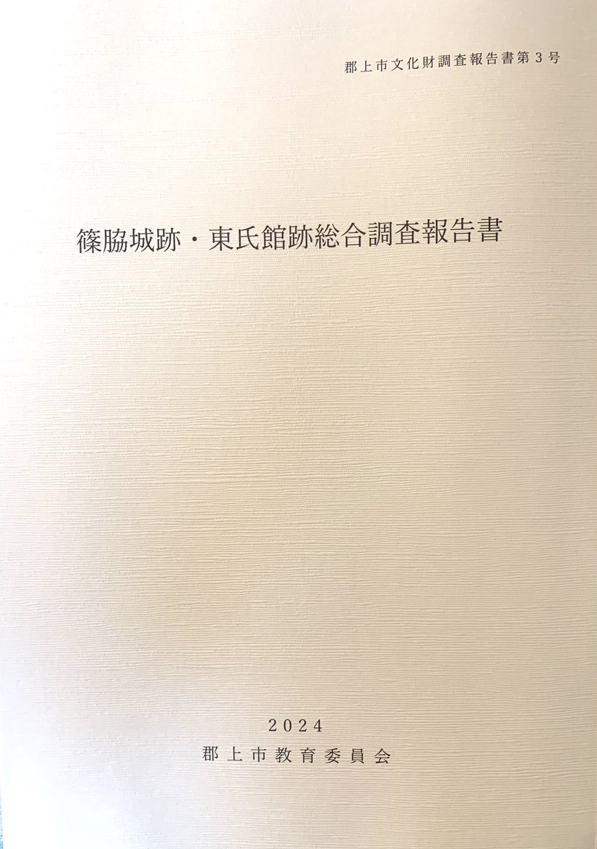 三木城跡及び付城跡群総合調査報告書 三木城跡及び付城跡群総合調査