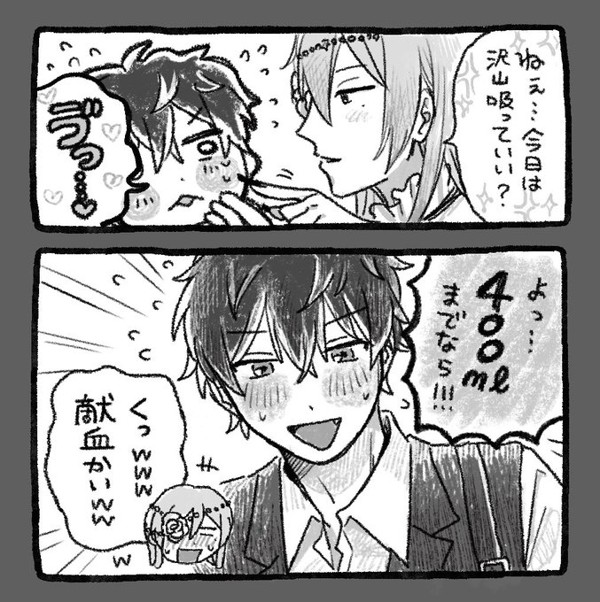 (別世界線の雰囲気が滲み出すぎている)青年と吸血鬼 
