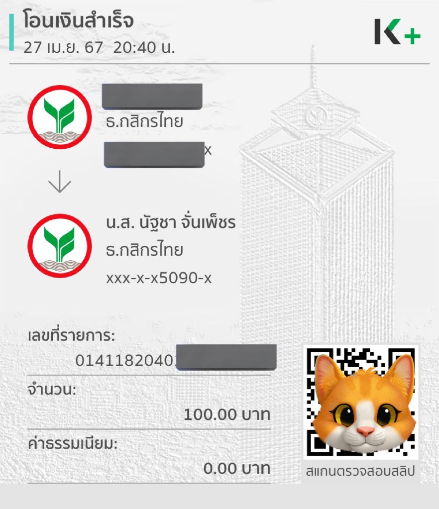 babyjum_29's tweet image. จ่ายค่าเข้าสเปซ 😸 
#ProjectforCC
