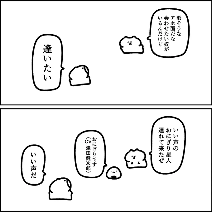 おにぎり 