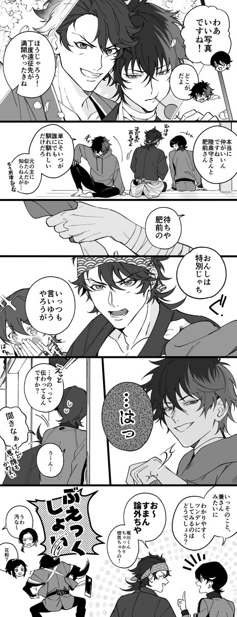 相変わらず土佐弁がわからん 