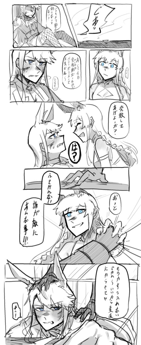 発情期🚨🐇ummg 