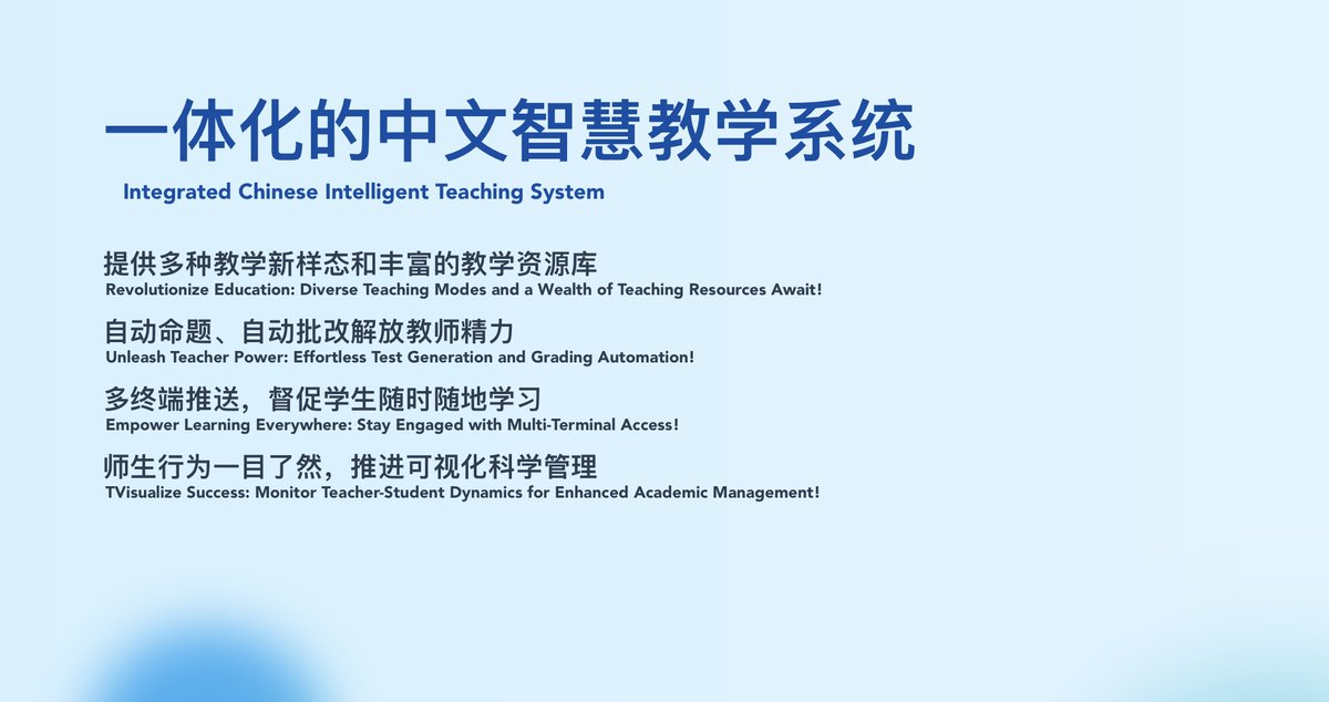 CLECOfficial's tweet photo. The #CLEC and Beijing Language and Culture University launched the "Smart System of International Chinese Education" on the #ChinesePlus platform, during the #2024InternationalChineseLanguageDay kickoff ceremony.

⭐️Here's what makes the system stand out:
🎒Pre-class: It leverages multi-modal teaching resources to automatically generate lesson plans and course materials with varying difficulty levels
🎒In-class: It allows teachers to distribute exercises and track students' real-time responses. Its multi-dimensional learning feedback can offer guidance for teachers to merge instruction, practice, and assessment
🎒Post-class: It customizes exercises to strengthen adaptive learning based on student’s behavioral data, and provides teachers with intelligent assessment tools that enable one-click test design, grading assistance, and analysis.

Give it a try: https://t.co/QvIKuQEDTv

#国际中文日 #中文架起文明互鉴桥梁
#InternationalChineseLanguageDay #LanguageBridgesCultures #CrossCulturalConnection #LanguageMatters