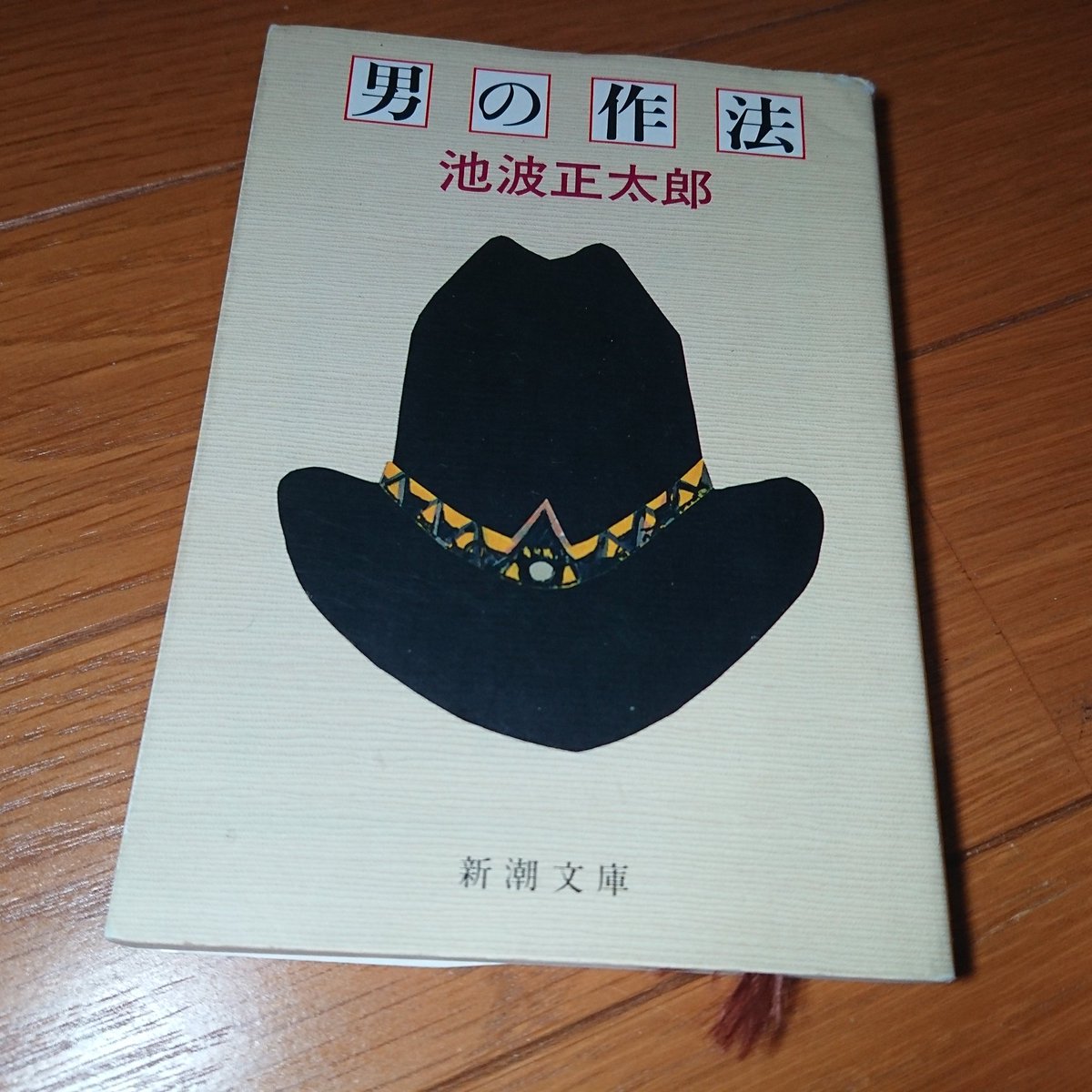 出遅れて少しの時間ですが、参加します。 『中世修道院の食卓』 『図解コーヒー一年生』 『UIデザイン必携』 おともは松葉茶とほっけの燻製。 松葉 松葉功太郎 松葉功太郎 松葉茶 ジュンク堂 丸善 図解コーヒー