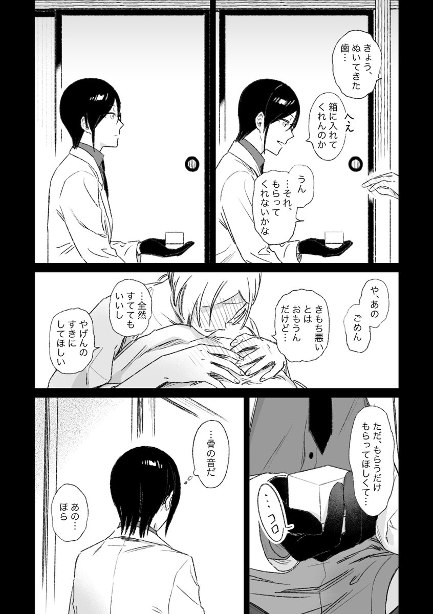 (7/10) 