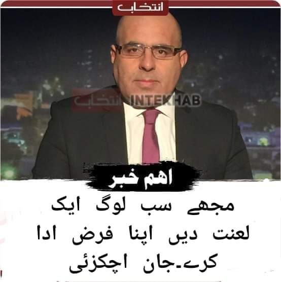 AbuAhme20602585's tweet photo. @Jan_Achakzai https://t.co/L5TdGfatA3